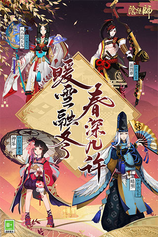 阴阳师日服官方正版1