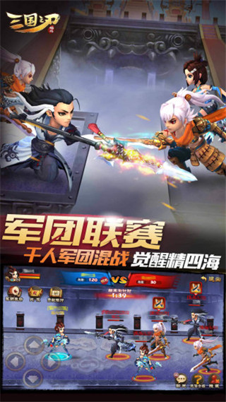 三国之刃最新版20231