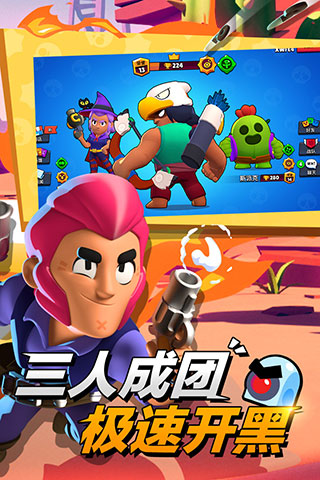 荒野乱斗官方正版3