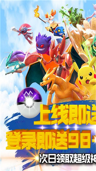 彩虹弹丸口袋精灵复刻版破解版2