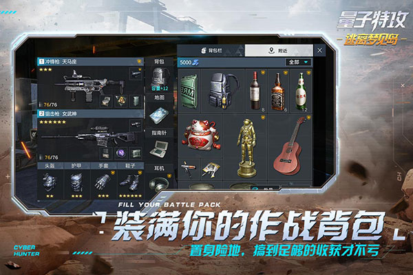 量子特攻百度版3