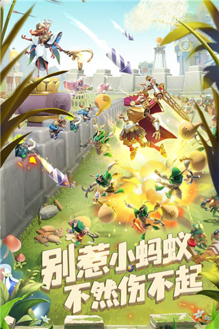 蚁族崛起官方版2