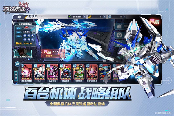 敢达决战华为版1