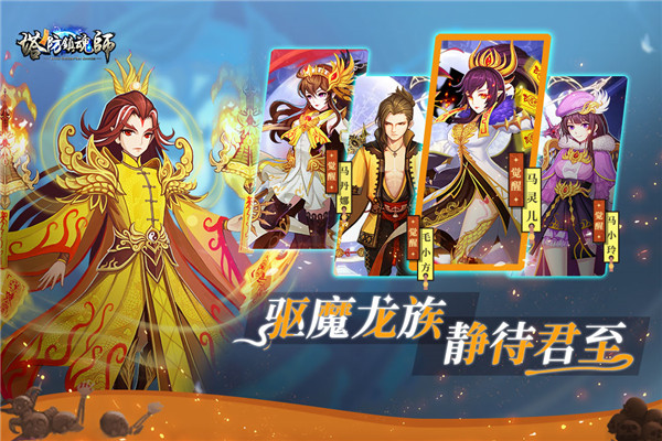 塔防镇魂师华为版5