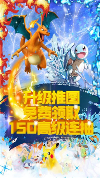 彩虹弹丸口袋精灵复刻版破解版3