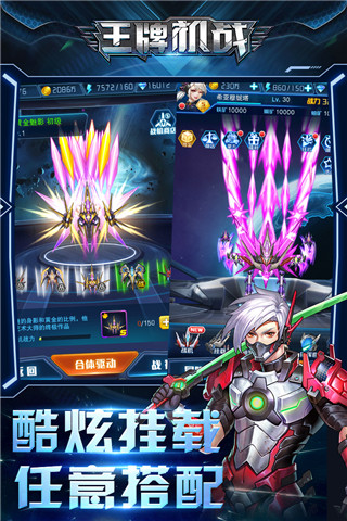 王牌机战vivo版4