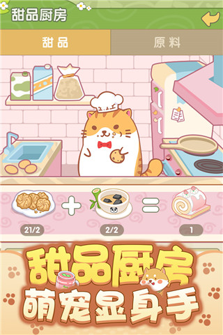 开心动物园游戏4