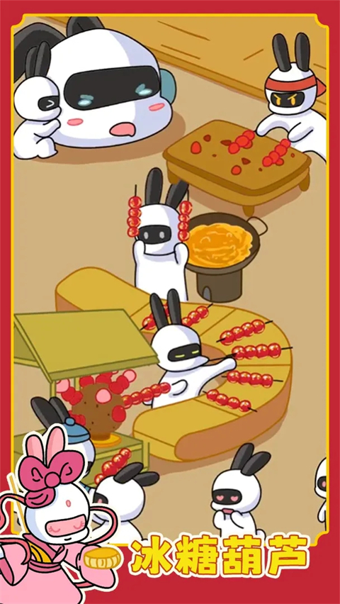 兔克创业记最新版3