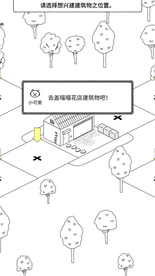 猫咪真的很可爱无限鱼干猫草版3