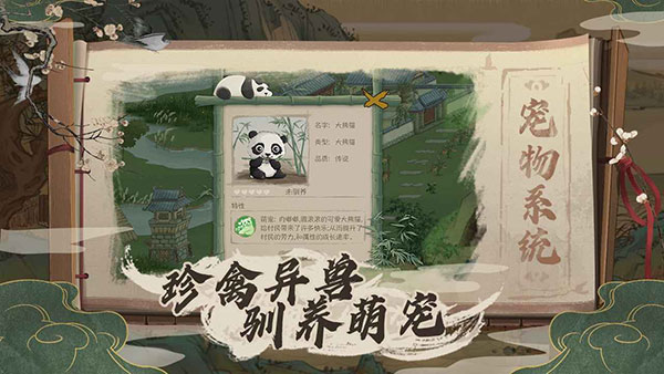 桃源记官方版5