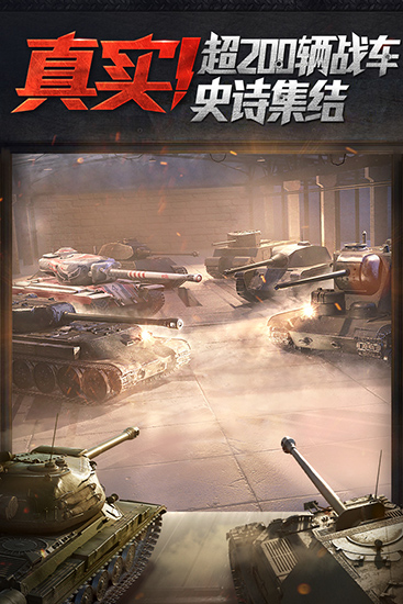 坦克世界闪击战2023最新版4