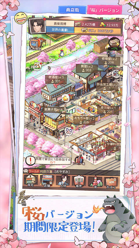 营业中旧时光商店街手游最新版2