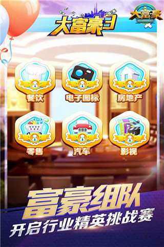 大富豪3应用宝版2