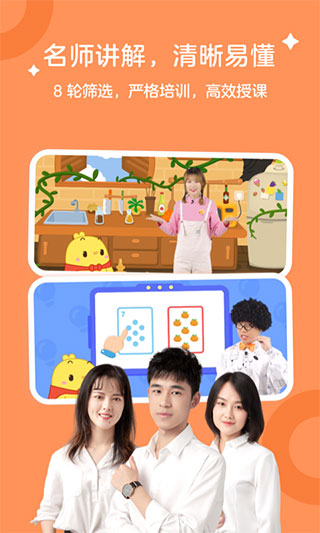 叫叫学院app5