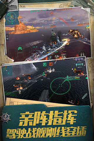 战舰世界闪击战变态版5