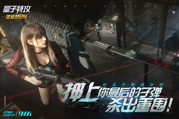 量子特攻小米版1