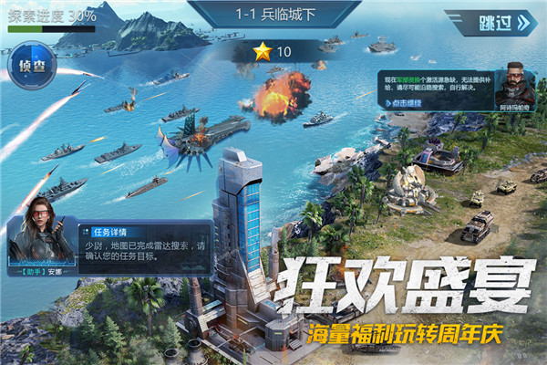 我的使命九游版2