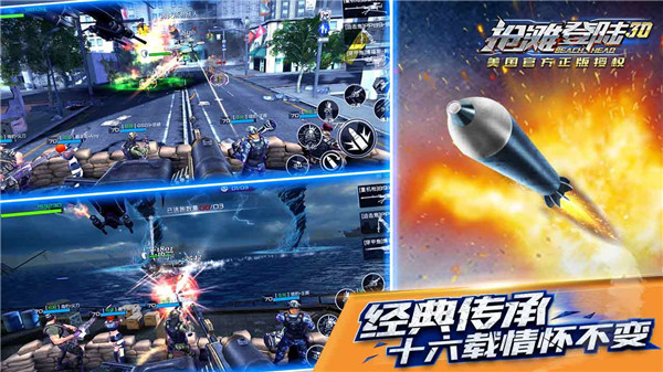 抢滩登陆3D变态版1