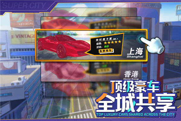 商道高手星耀版1