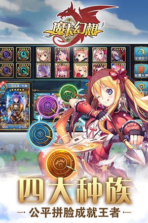 魔卡幻想最新版3