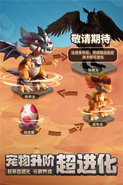 最后的原始人小米版2