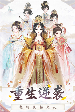 盛世芳华无限金币钻石版4