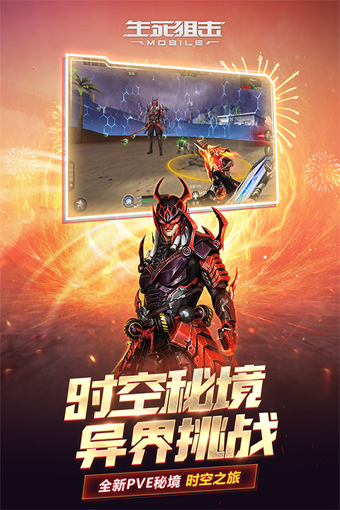生死狙击百度版手机版2