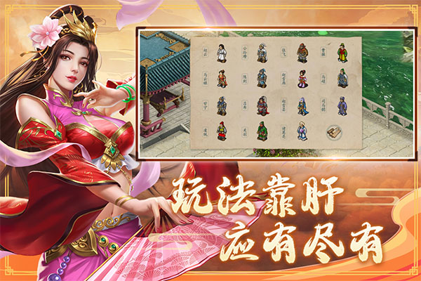 三国戏赵云传官方正版3