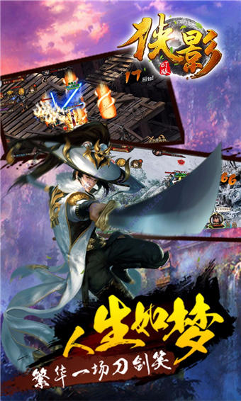 侠影破解版2