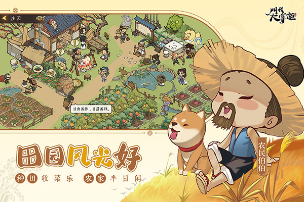 叫我大掌柜单机破解版4