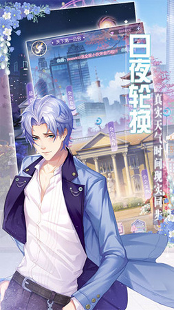 我的星座契约最新内购破解版3