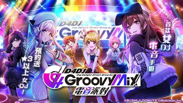 D4DJ Groovy Mix电音派对日服5