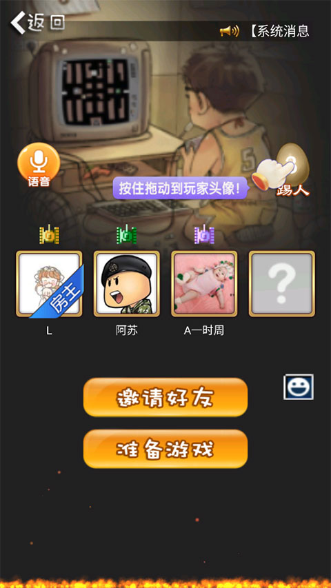 90坦克联机版2