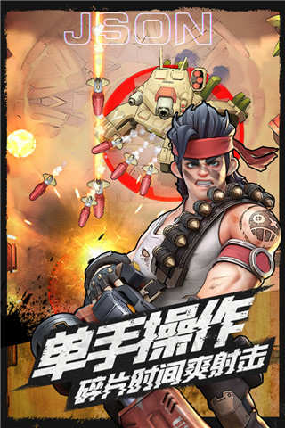 弹幕枪王网易版2