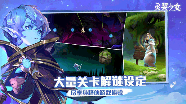 灵契少女最新版4