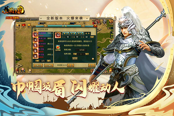 新三国争霸360版本5
