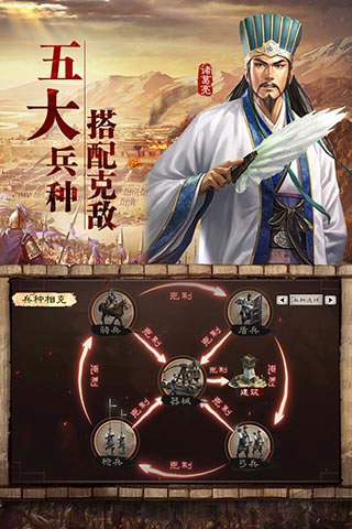 三国志战略版oppo版1