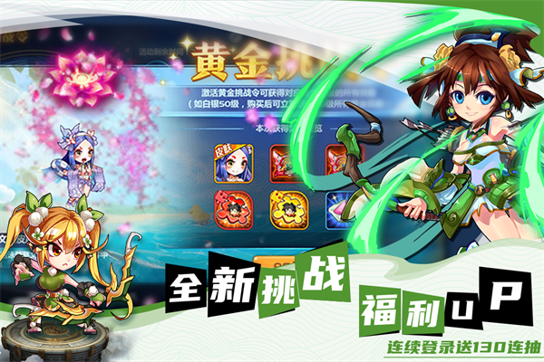 萌将风云手游最新版2