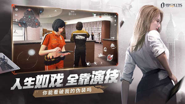 零号任务2023最新版3