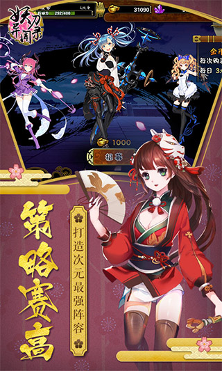 妖刀异闻录3