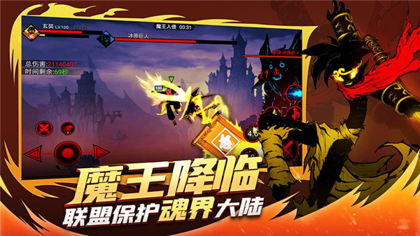 火柴人联盟2oppo版2