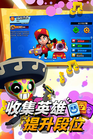 荒野乱斗官方正版4