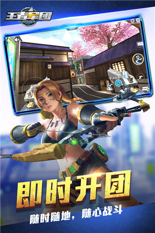 王者军团手游九游版4
