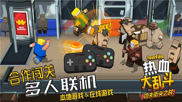 热血大乱斗最新版5