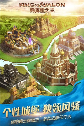 阿瓦隆之王变态版2