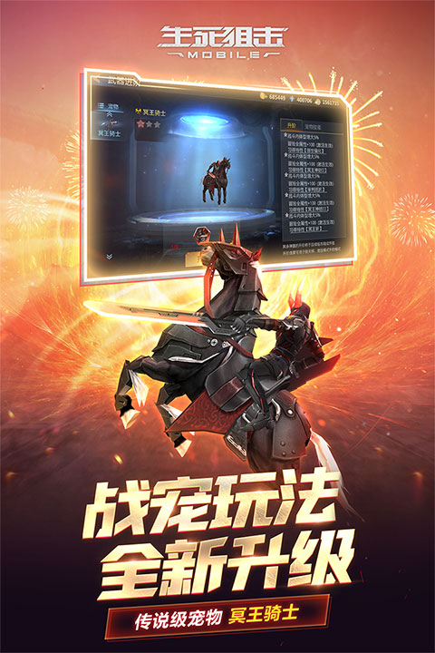 生死狙击百度版手机版4