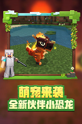 我的世界单机版最新版20233