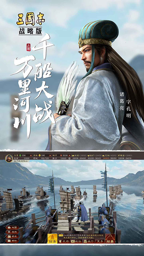 三国志战略版变态版1