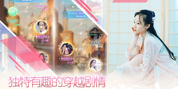 心跳女友无限资源内购破解版2
