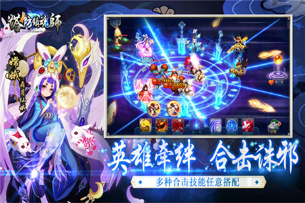 塔防镇魂师2023最新版2